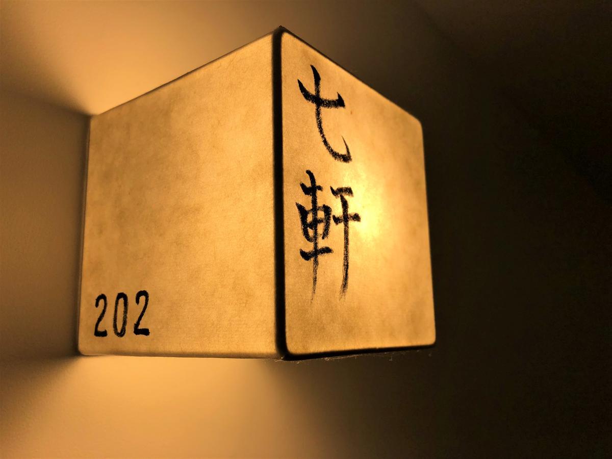 Kamishichiken Oku Hotel Kyoto Luaran gambar